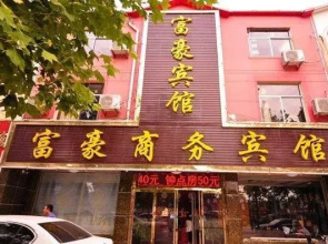 Dezhou Linyi Fuhao Business Inn
