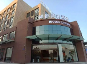 Guangde Shangdu Business Hotel