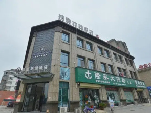 Lujiang Juai Garden Hotel