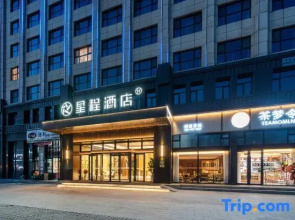 Starway Hotel (Qingyang Government Service Center)