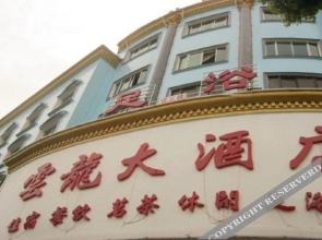 Yunlong Hotel