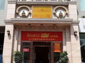 Changchun Prague Hotel (Five Rings Stadium Jida Second Hospital)