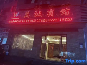 Taihu Wancheng Hotel