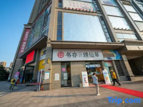 May Boutique Hotel (Xinyang East Railway Station Evergrande Plaza)