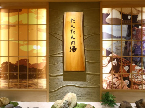 Tennenonsen Dandannoyu Onyadononomatsue