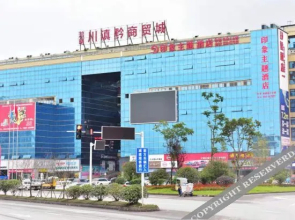 Suyong Impression Theme Hotel(叙永印象主题酒店)