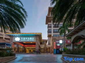 Xinghu Peninsula Hotel (Haikou West Coast International Convention and Exhibition Center)