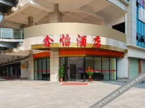 xin yi hotel(鑫怡酒店（柳州火车高铁站店）)