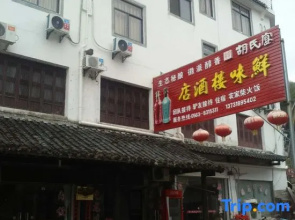 Jixi Xianweilou Hotel