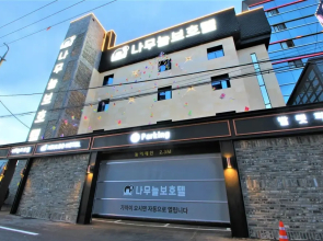 Namu Nulbo Hotel