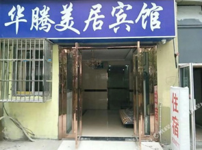 Nanjing huatengmeiju Hotel