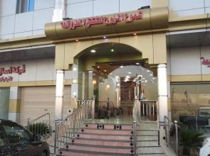 Shimoaa Al Murooj Hotel Apartments