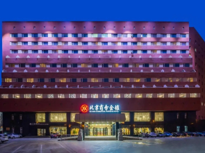 Beijing Commercial Business Hotel