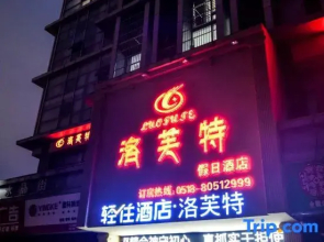 Loft Holiday Hotel (Lianyungang Minzhu Road Old Street Branch)
