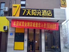 7 Days Inn Shijiazhuang Gaocheng Lianzhou West Road Branch