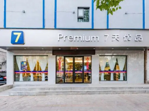 7 Days Premium Hotel (Xixian Government Road Store)