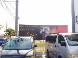 Ocean View Araha 301