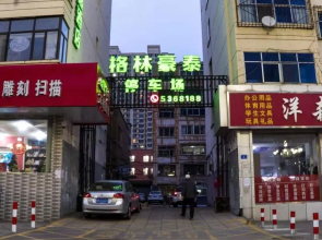 GreenTree Inn Express Datong High-Speed Railway Station Old City Wall