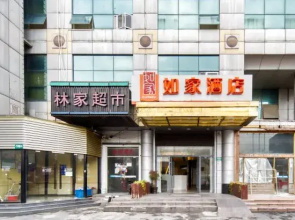 Home Inn Shanghai Minhang Zhongchun Road