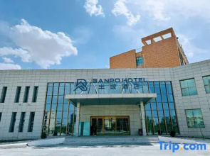 Banpo Hotel (Lanzhou Modern College Branch)
