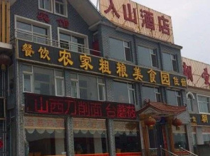 Rushan Hotel