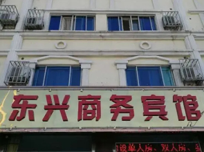 Taizhou Dongxing Business Hotel