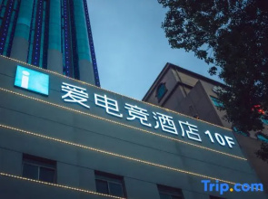 i Electronic Sports Hotel (Xinyang Railway Station Tianrun Plaza)