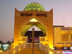 Mutrah Hotel