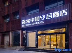 Tuke Apartment Hotel (Suizhou Zengdu Yingbin Avenue)