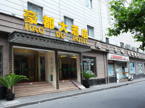 Hao-Du Hotel