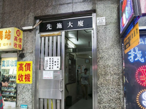 Ah Shan Hostel