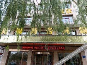 Lingwu Shangdu Business Hotel