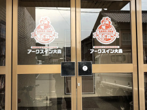 Arks Inn Omori