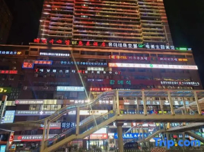 Huatianli · Net Red Cave Theme Viewing B&B (Yanji Yanbian University West Market Branch)