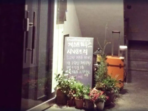 Cinnamon Tree Guesthouse