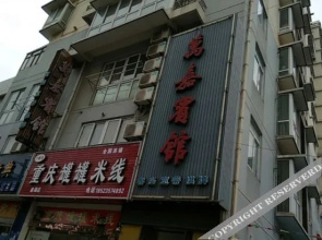 Jianhu Wanjia Guest House