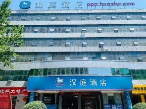 Hanting Hotel (Changzhi Bayi Square)