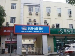 Hanting Hotel Changsha Furong Middle Road Xiangchun Road