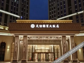 Ambassador Hotel Tianyi Fengjie
