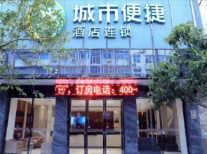 City Comfort Inn Xinyu Railway Station Walking Street