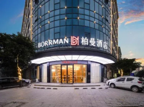 Borrman Hotel (Beihai Hepu High-Speed Railway Station)