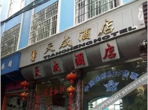 Tengchong Tiancheng Hotel
