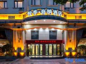 Tingquan Haina Hotel (Jinhua Vocational and Technical College)