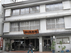Hinoderyokan