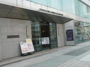 Odakyu Hotel Century Sagami Ono