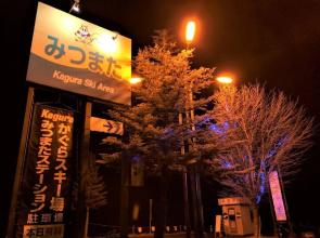 Kagura Mitsumata Cottages