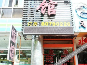 Pengyisheng Hotel(青岛鹏益盛宾馆)