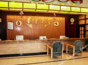 Huaze Hotel (Xiangtan Bantang Metro Station)