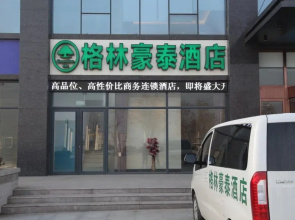 GreenTree Inn Xingtai Development Zone Zhongxing Road International Metro Hotel