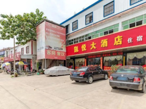 Kaiyue Hotel